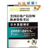 房屋拆遷安置補(bǔ)償合同解析與備考指導(dǎo)