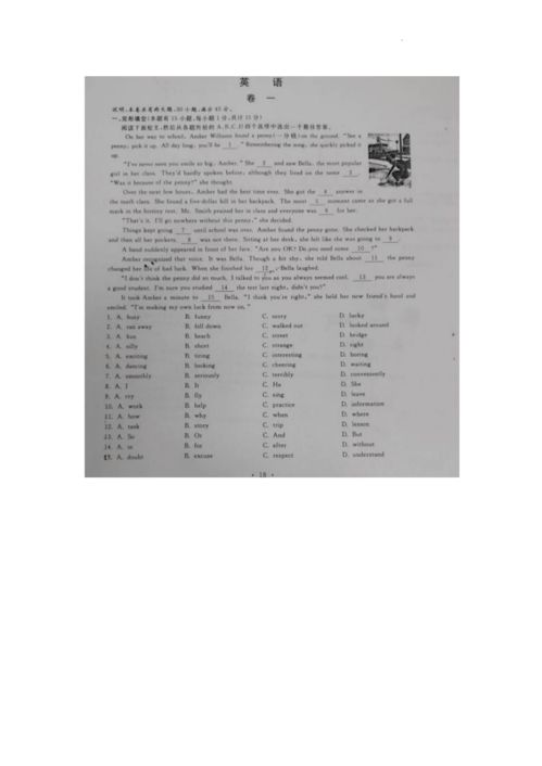 2023年浙江省嘉興、舟山市中考英語真題試卷解析與在線資源獲取